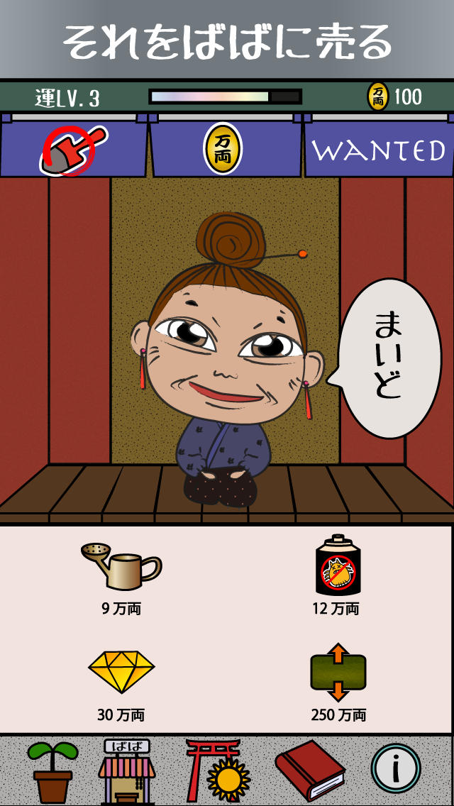 顔文字育成のスクリーンショット_3