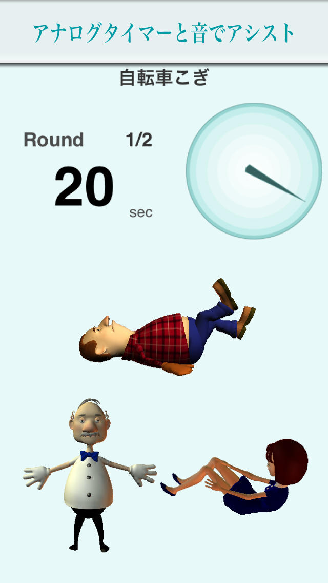 doやせトレのスクリーンショット_2