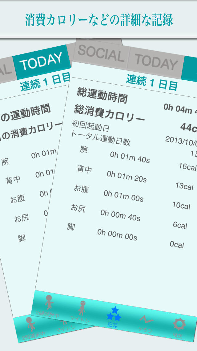 doやせトレのスクリーンショット_3
