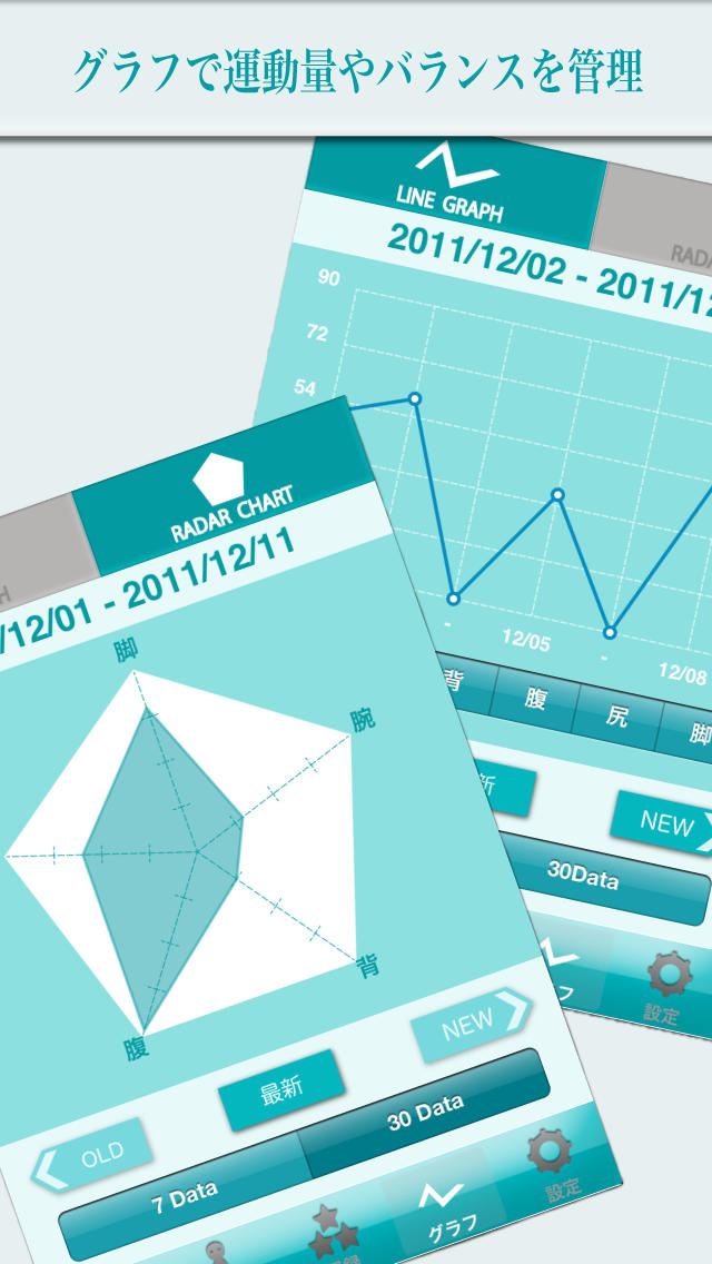doやせトレのスクリーンショット_4