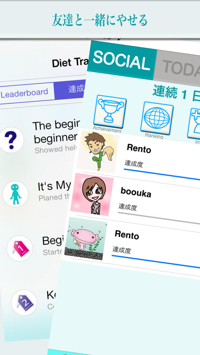 doやせトレのスクリーンショット_5