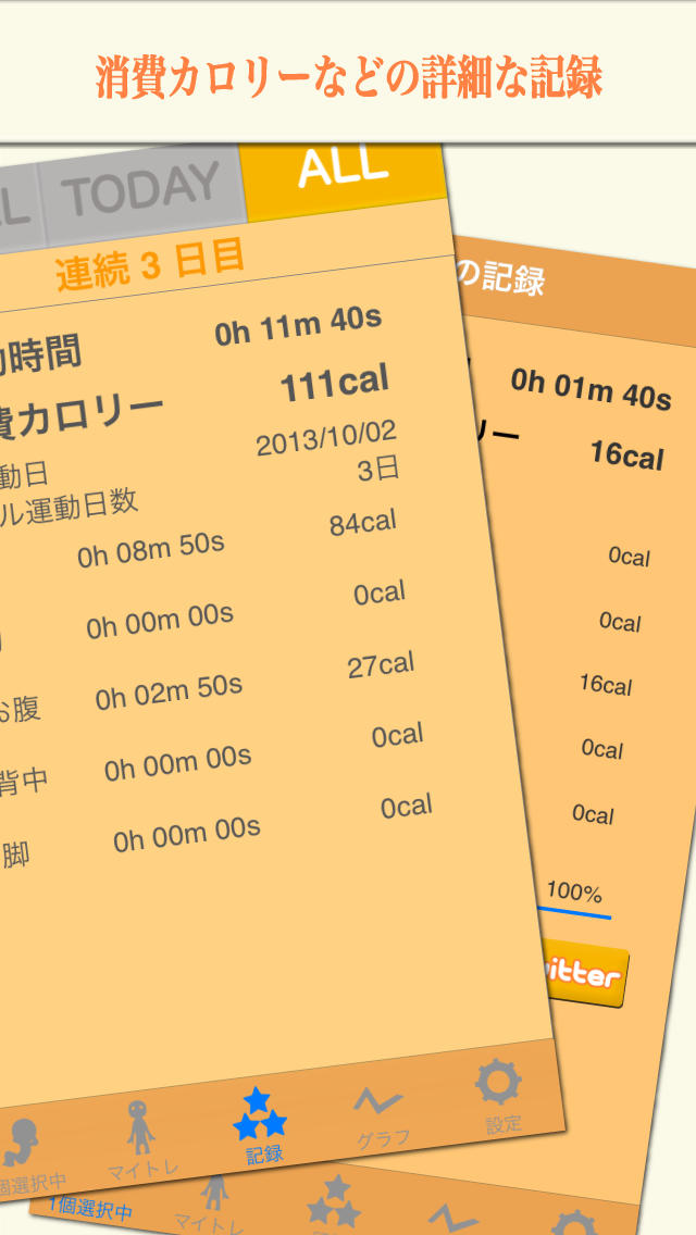 do筋トレのスクリーンショット_3
