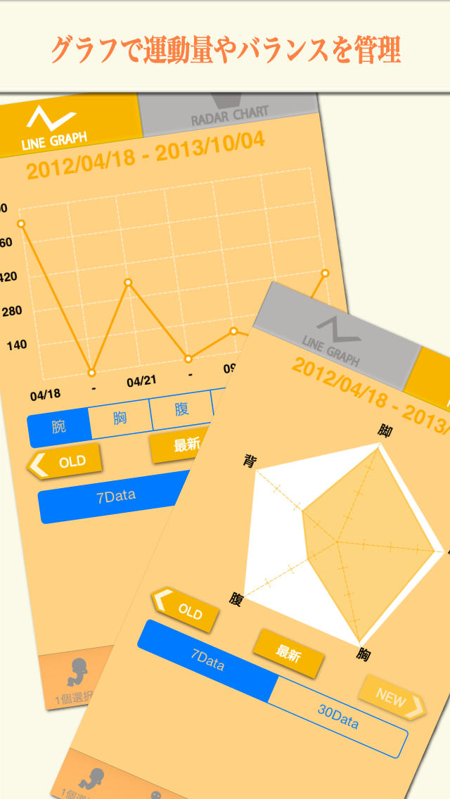 do筋トレのスクリーンショット_4