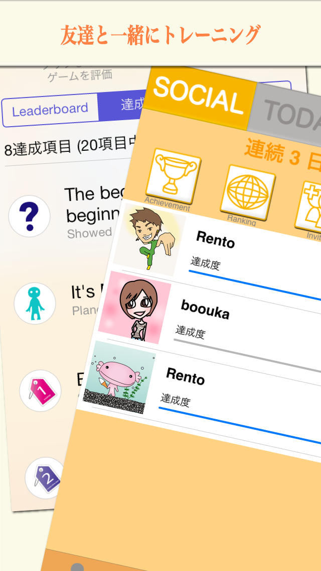 do筋トレのスクリーンショット_5