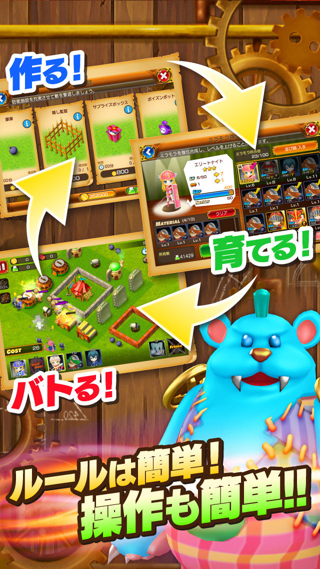 遊撃のミラモラ騎士団のスクリーンショット_2