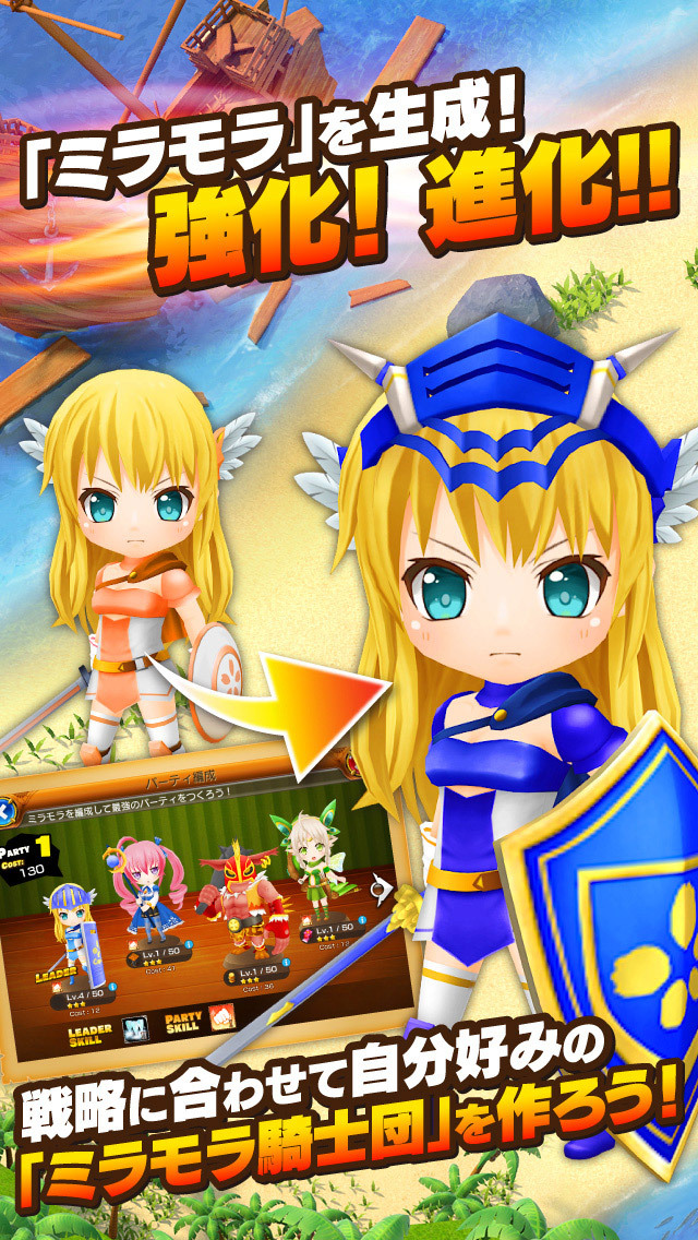 遊撃のミラモラ騎士団のスクリーンショット_3