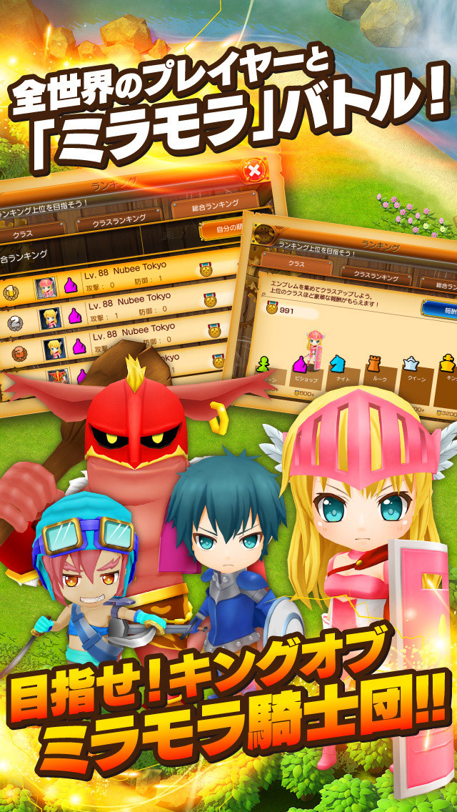 遊撃のミラモラ騎士団のスクリーンショット_5