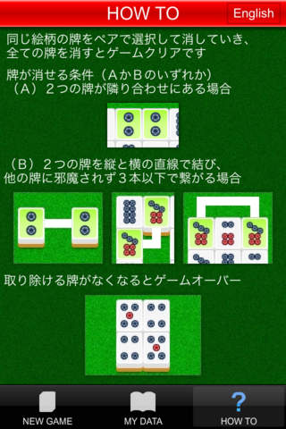 四川省 二角取り  Liteのスクリーンショット_2