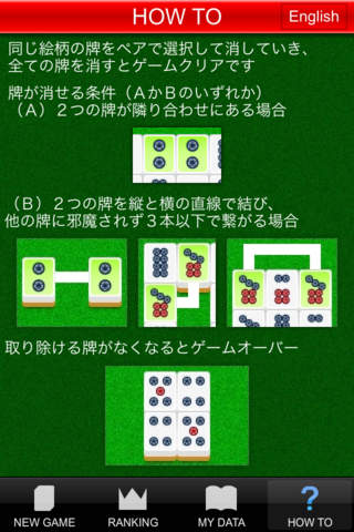 四川省 二角取りのスクリーンショット_2