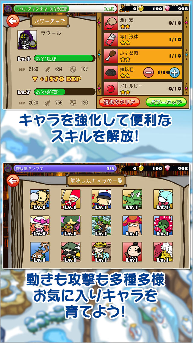 スノースケープ ヒーローズ【基本無料 戦略的タワーディフェンス・スノスケ】のスクリーンショット_5