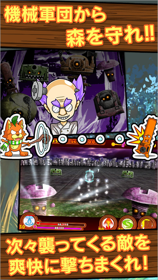 グリーンディフェンダーのスクリーンショット_2