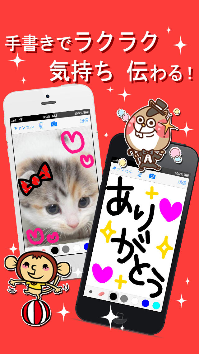 【Fivetalk】～お絵かき・トーク・友達・探す・チャット・スタンプ・絵文字・デコメ・グリーティングが無料で使えるメッセンジャーアプリ～のスクリーンショット_2