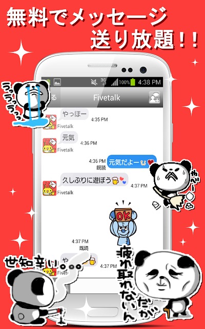 Fivetalk チャット・SNS・スタンプ・メッセンジャーのスクリーンショット_5
