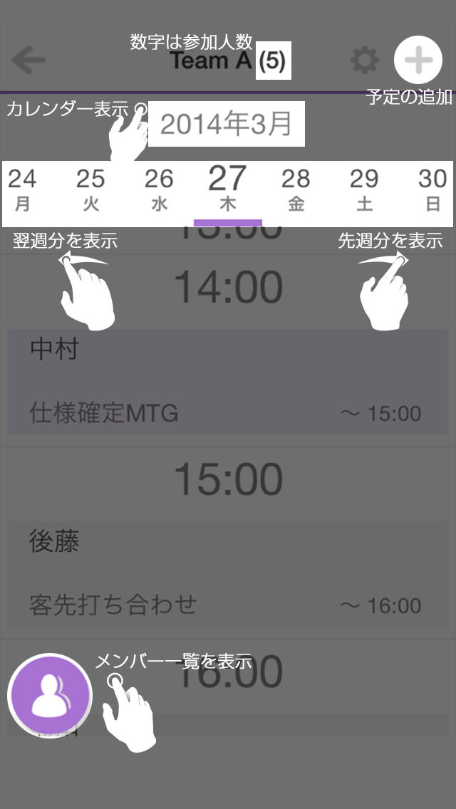 Team Scheduler -今を共有するスケジューラー- 簡単操作で予定をメンバーと共有するアプリのスクリーンショット_3