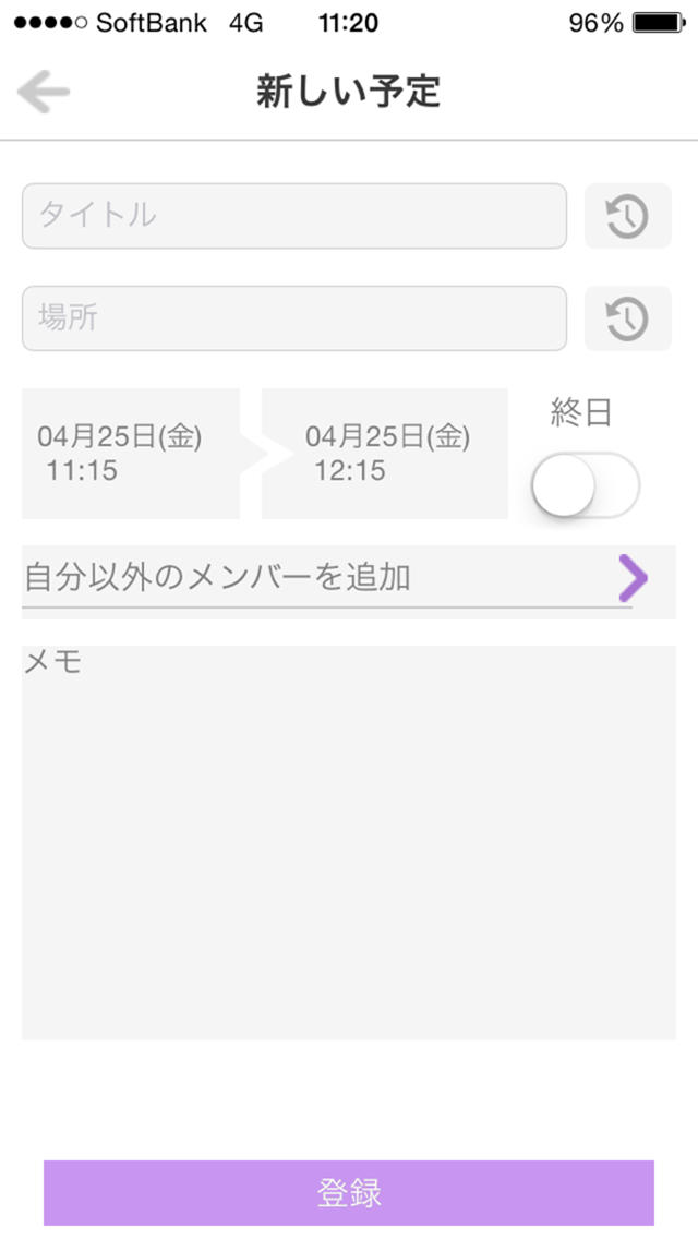 Team Scheduler -今を共有するスケジューラー- 簡単操作で予定をメンバーと共有するアプリのスクリーンショット_5