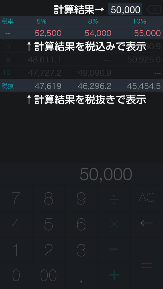 一発消費ゼータくん 消費税5%・8%・10%を一発表示電卓/計算機のスクリーンショット_3