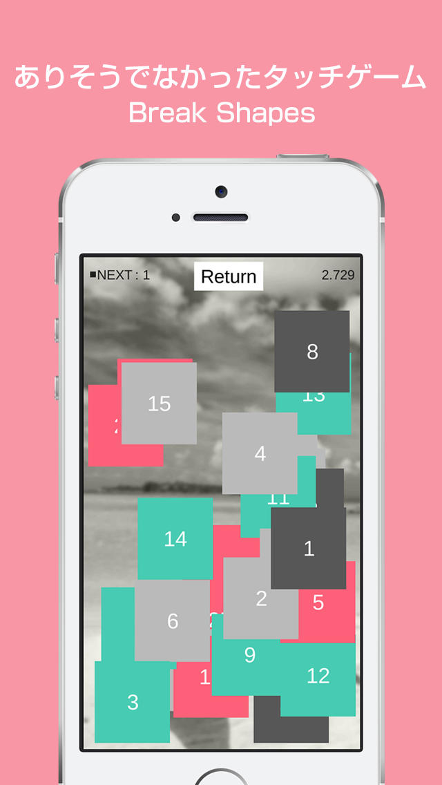 BreakShapesのスクリーンショット_1