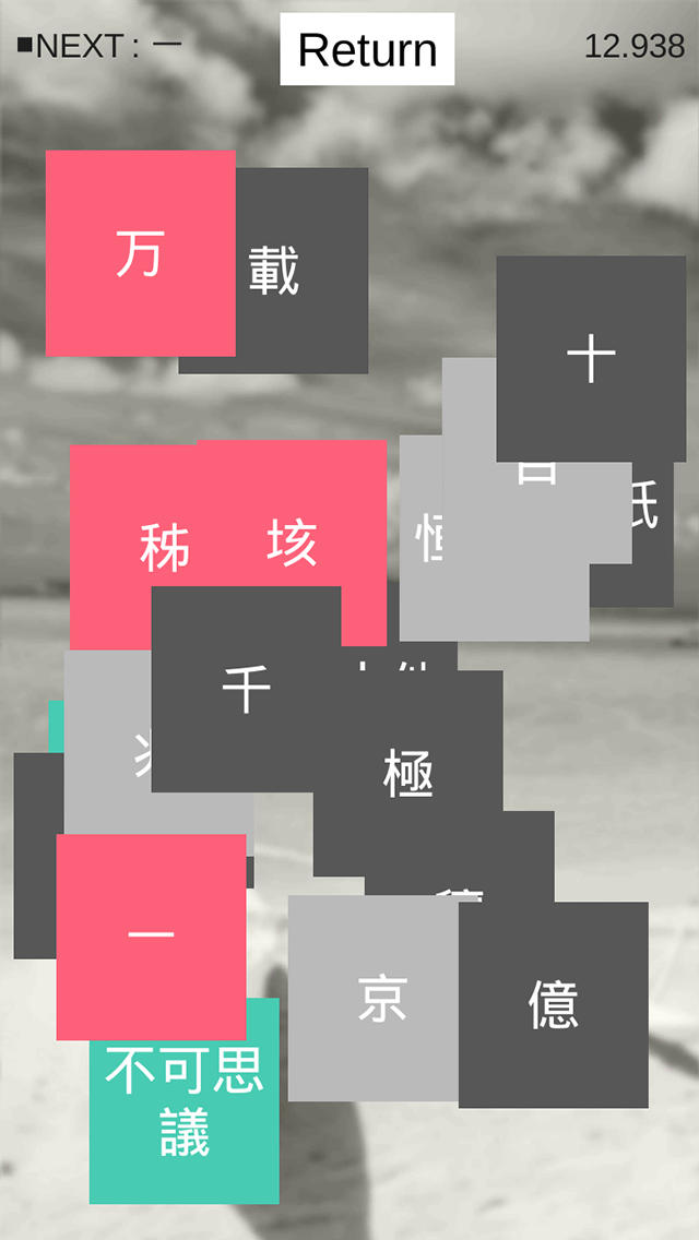 BreakShapesのスクリーンショット_5