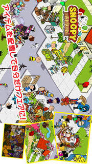 スヌーピー ストリートのスクリーンショット_3