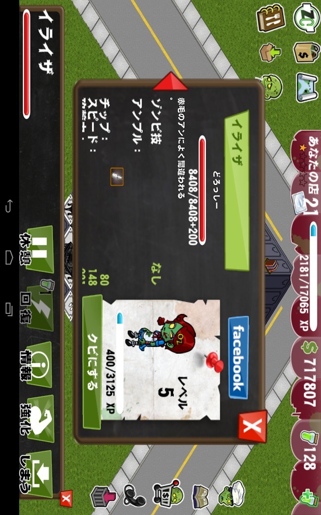 ゾンビカフェのスクリーンショット_5