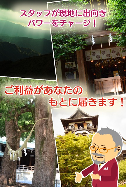 開運！ビンゴの旅 【無料】 旅行 恋愛 パワースポット 合格のスクリーンショット_4