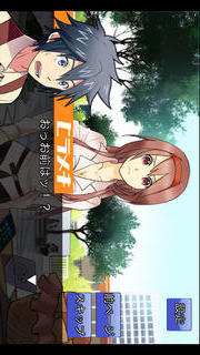 新！あげぱん探偵VOL１のスクリーンショット_1