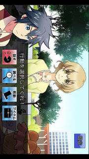 新！あげぱん探偵VOL１のスクリーンショット_2