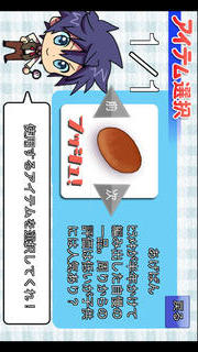 新！あげぱん探偵VOL１のスクリーンショット_3