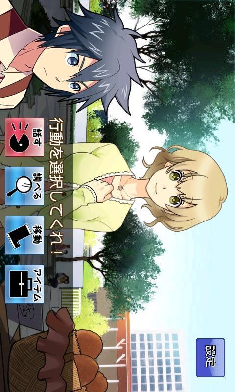 新！あげぱん探偵ＶＯＬ１のスクリーンショット_1