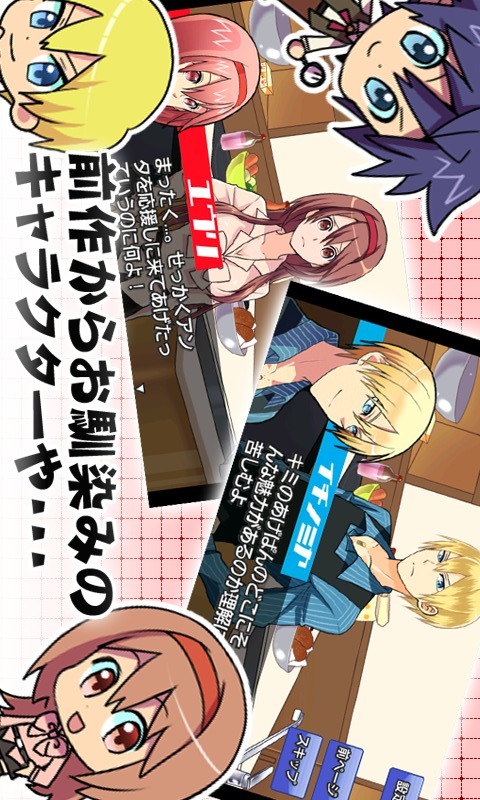 新！あげぱん探偵ＶＯＬ２のスクリーンショット_3