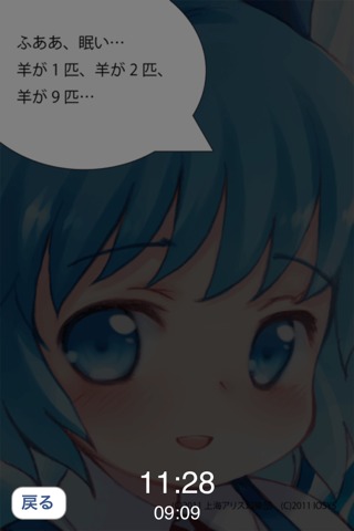 東方氷精目覚のスクリーンショット_1