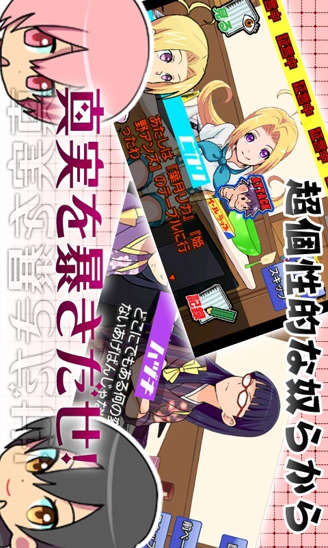 新！あげぱん探偵ＶＯＬ２のスクリーンショット_4