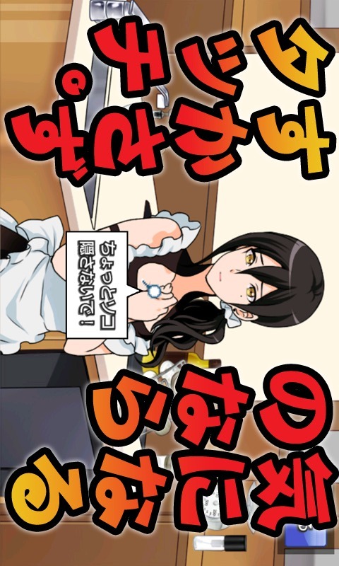 新！あげぱん探偵ＶＯＬ２のスクリーンショット_5