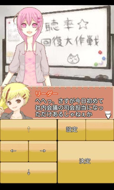 コチラまめ島ＴＶ局！のスクリーンショット_2