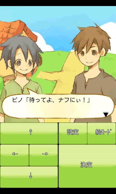 ラックルベリーノベルズ第一巻のスクリーンショット_1