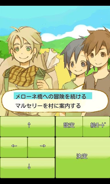 ラックルベリーノベルズ第一巻のスクリーンショット_2