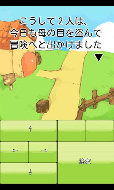 ラックルベリーノベルズ第一巻のスクリーンショット_3