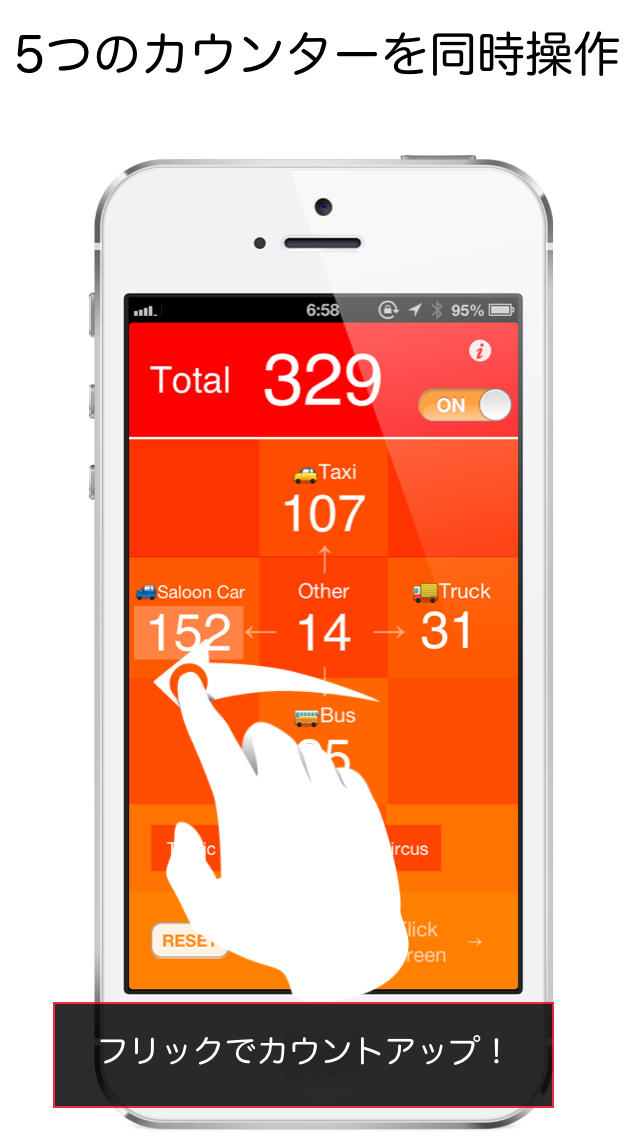 Flick Counter（読み上げ対応の数取器）：フリック操作で画面を見ずに計測できるカウンターのスクリーンショット_1