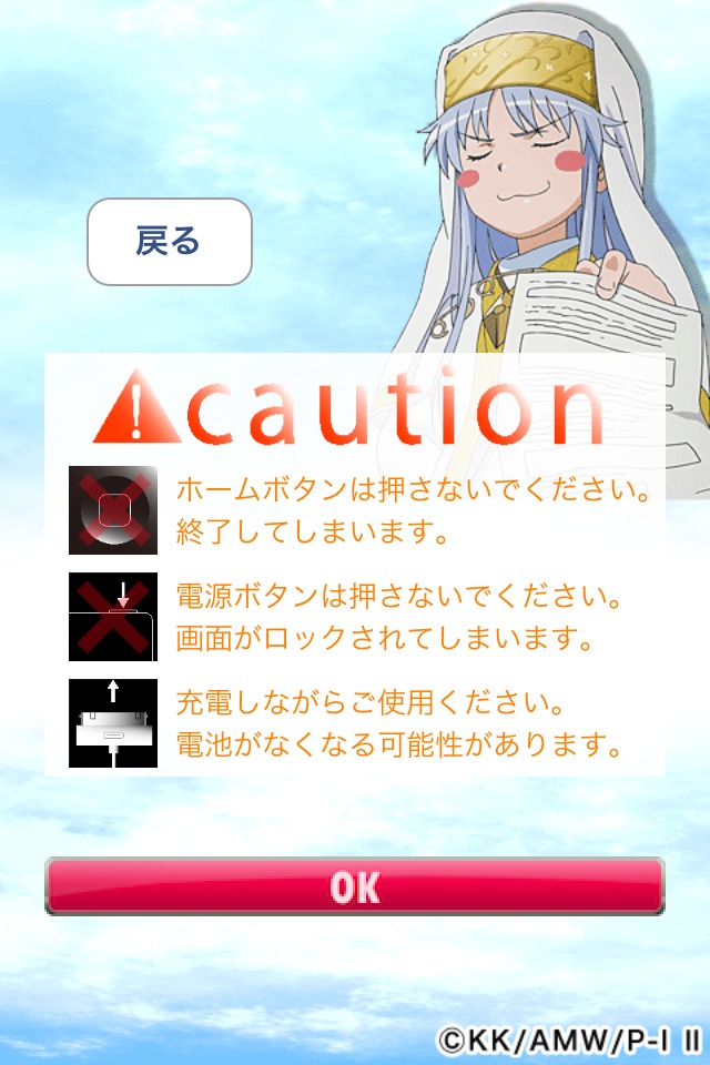 とあるインデックスの目覚時計のスクリーンショット_1