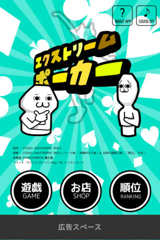 エクストリームポーカーのスクリーンショット_1