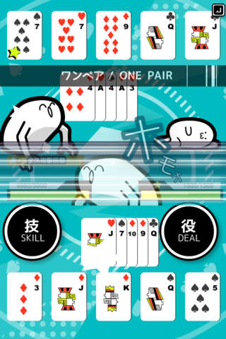 エクストリームポーカーのスクリーンショット_2