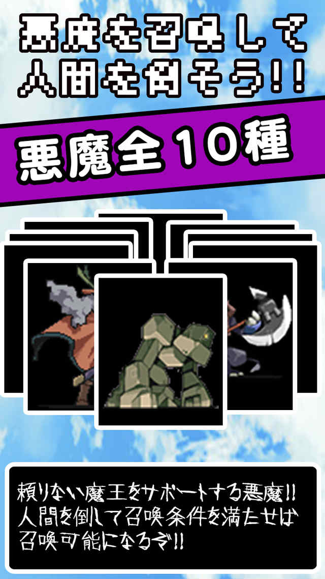 世界征服できないのスクリーンショット_2