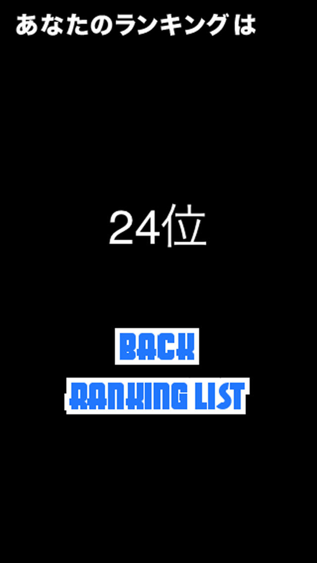 メテオストライク -簡単操作な回避アクションゲーム-のスクリーンショット_4