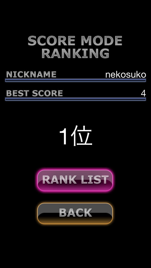 プラマイタッチのスクリーンショット_3