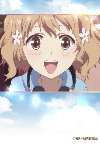 花咲くいろは めざまし ～緒花～のスクリーンショット_2