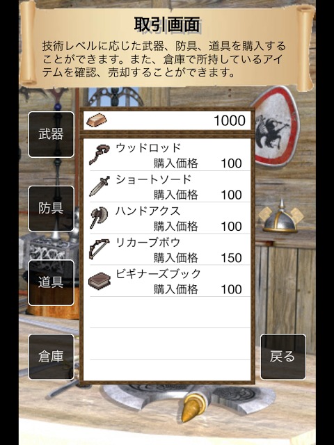 防衛RPGのスクリーンショット_3