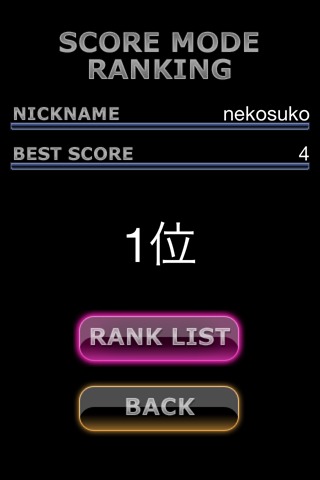 プラマイタッチのスクリーンショット_3