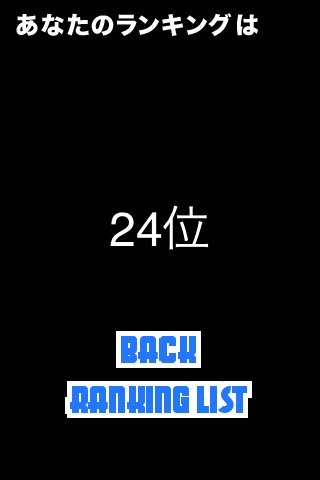 メテオストライクのスクリーンショット_4