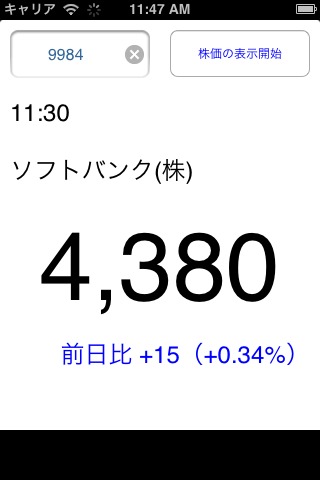 でか株のスクリーンショット_1