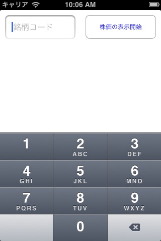 でか株のスクリーンショット_2